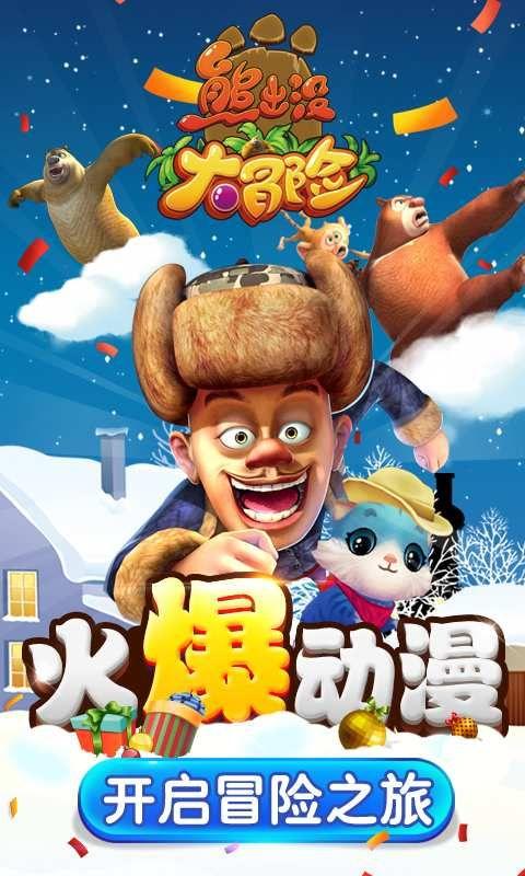第一次探险